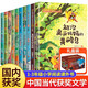 中國(guó)當(dāng)代獲獎(jiǎng)兒童文學(xué)作家書系注音版全套10冊(cè)正版圖書 小學(xué)生童話故事書一二三年級(jí)課外閱讀必讀書籍 老師推薦帶拼音經(jīng)典書目讀物 童書兒童文學(xué)書單初次離開媽媽的黃鸝鳥  黑色星期五