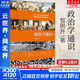 政治學(xué)通識 包剛升教授治學(xué)入門(mén)之作《南方都市報》十大好書(shū)《新京報》年度好書(shū)《紐約時(shí)報》年度中文好書(shū) 北京大學(xué)出版社 政治學(xué)理論書(shū)籍 新華文軒旗艦店
