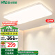雷士（NVC）led吸頂燈奶油風(fēng)客廳燈臥室燈燈具 現(xiàn)代簡(jiǎn)約遙控?zé)o極調(diào)光客廳大燈 薦【光鴻】120瓦遙控調(diào)光客廳燈