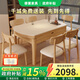 穆巢實木巖板餐桌椅組合 原木色餐桌純白巖板-靈芝椅 1.35m 一桌六椅