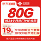中國聯(lián)通流量卡19元本地號碼電話卡5G全國通用超低月租純上網卡手機卡學生卡大王卡