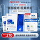 敷爾佳械字號黑膜2盒 醫用敷料面膜狀 醫用透明質(zhì)酸鈉修復貼MHA-B-T