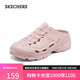 斯凱奇（Skechers）洞洞鞋女士秋季包頭泡泡鞋厚底外穿軟底涼拖鞋沙灘鞋111248
