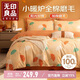 無(wú)印良品A類(lèi)100%全棉磨毛四件套 親膚加厚保暖純棉1.5/1.8米雙人床上套件床單 被套200*230cm