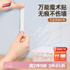 太力萬(wàn)能魔術(shù)貼掛畫(huà)神器免打孔無(wú)痕釘 A款相框掛鉤膠條(18對裝)