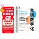 營(yíng)銷(xiāo)數(shù)字化：一路向C，構(gòu)建企業(yè)級(jí)營(yíng)銷(xiāo)與增長(zhǎng)體系