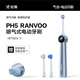 銳舞【熱銷(xiāo)50W+ | 頂配升級款】PH5噴氣式電動(dòng)牙刷成人沖牙器【正畸專(zhuān)用】?jì)和瘨哒駳馀菅浪⒅悄茏o牙齦 【敏牙專(zhuān)用｜護齦版】冰川藍 | 贈3刷頭 【咨詢(xún)客服享128元好禮】——噴氣沖刷 | 潔凈更護