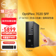 戴爾(DELL)OptiPlex7020SFF商用小機箱臺式電腦主機i7-14700/32G/1T固態(tài)/集顯/WIFI定制