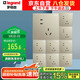 羅格朗（LEGRAND）開(kāi)關(guān)插座面板 仕典米蘭金斜五孔插座套餐86型墻壁插座  十只裝 