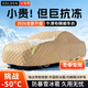 金雨保冬季棉被汽車(chē)車(chē)衣車(chē)罩加厚通用東北冬天專(zhuān)用防冰雹防雪霜凍全罩套 SUV車(chē)-咖色【常規款-加厚優(yōu)等長(cháng)絨棉】