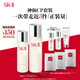 SK-II神仙水230ml+清瑩露160ml化妝品sk2護(hù)膚品水乳套裝禮盒生日禮物
