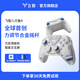 飛智八爪魚(yú)4 無(wú)線(xiàn)游戲手柄 力調節合金搖桿Switch類(lèi)xbox藍牙體感PC電腦ns電視Steam