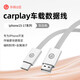 華碩（ASUS）a豆原裝適用蘋(píng)果車(chē)載數據線(xiàn) carplay車(chē)機傳輸線(xiàn)usb轉換type-c接口充電線(xiàn)iPhone17promax/16/15 車(chē)載線(xiàn)【灰云白】1米 A-C口