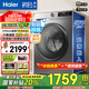 海爾（Haier）滾筒洗衣機全自動(dòng)10公斤大容量超薄平嵌一級能效變頻節能除菌瞞39S初色系列國家補貼20%以舊換新 【洗烘一體】六維減震+智投+3檔空氣洗+清潔毛絮