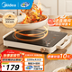美的（Midea）家用電陶爐炒菜電陶爐家用煮茶爐旋控2200W大功率電磁爐/電陶爐智能定時雙環(huán)控火防水圍爐煮茶器 【200mm雙環(huán)加熱】自由調(diào)節(jié)火力