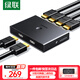 綠聯(lián)HDMI2.0切換器二進一出4K60Hz高清視頻分配器一分二筆記本電腦顯示接電視分屏雙屏擴展器 切換+分配器【4K60Hz】二進四出
