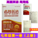 包郵2025高圖英語(yǔ) 周周練七年級八年級第一冊第二冊九年級全一冊 新題型廣東專(zhuān)版 2025秋七年級第一冊（廣東專(zhuān)版）