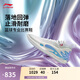 李寧韋德之道11  閃銀丨籃球鞋男鞋25輕便耐磨專(zhuān)業(yè)運動(dòng)鞋ABAU049