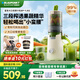 藍寶（BLAUPUNKT）榨汁機原汁機2.0NFC液體沙拉果汁機渣汁分離大口徑家用多功能鮮榨果汁機小型榨汁杯豆?jié){破壁料理機 【進階款YJ02】加大口徑/無金屬網(wǎng)/純汁率99%