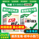 萬(wàn)唯中考初中口訣秒記小四門(mén)大題提分筆記技法答題模板七八九年級道法歷史生物地理必背知識點(diǎn)政治背誦手冊速記萬(wàn)維教育官方旗艦店 【提分技法】答題模板 【道法+歷史】2本套裝