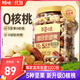 百草味每日純堅果1kg 2款配置隨機發(fā) 混合果仁開(kāi)心果腰果健身零食大禮包