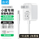 連拓 小度充電器12V2A電源線適用小度在家X8/H9音響X10快充電線T10教育智能屏8C/T8/8S音箱電源適配器