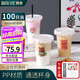 拜杰奶茶杯一次性杯子帶蓋飲品咖啡飲料杯500ML*100套【配貼紙+吸管】