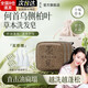 墨見(jiàn)何首烏側柏葉洗發(fā)皂防斷控油手工香皂滋養修護無(wú)患子草本黑發(fā) 【防脫固發(fā)】側柏葉手工皂*3盒