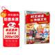 2025新版快捷英語(yǔ)時(shí)文閱讀與傳統文化中考考前預測押題 熱點(diǎn)話(huà)題 時(shí)文熱點(diǎn)寫(xiě)作素材 英語(yǔ)閱讀理解專(zhuān)項訓練初中閱讀與寫(xiě)作英文講中國故事