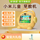 優(yōu)學(xué)派早教機小米兒童APP護眼點(diǎn)讀故事機0-8歲啟蒙玩具男女孩生日禮物 小米兒童APP 旗艦wifi版護眼啟蒙早教機96G