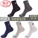 浪莎（LangSha）襪子男加大碼中厚純棉秋冬季大號中筒運動(dòng)襪加肥大腳45碼全棉防臭 100%棉【混色5雙】加大碼2102款 2XL /43碼至48碼（28-30CM）