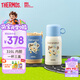 膳魔師（THERMOS）小學(xué)生316L不銹鋼可替換雙蓋水杯幼兒園開(kāi)學(xué)兒童保溫杯550mL 藍(lán)