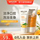 維蕾德（WELEDA）金盞花牙膏嬰兒童寶寶牙膏無(wú)氟0-3-6-12歲可防蛀換牙期勿吞咽有機 兒童牙膏+潔面沐浴露