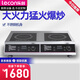 樂(lè)創(chuàng)（lecon）商用電磁爐大功率3500W5000W雙頭多頭組合嵌入式電磁灶平面凹面 臺(tái)式雙平面5000W*2