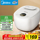 美的（Midea）政府補貼 電飯煲電飯鍋3-4人家用4L預約匠銅聚能釜內膽快速飯微壓蒸煮米飯鍋FB40E108禮品團購