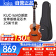 kakaKUC-MAD尤克里里烏克麗麗ukulele桃花心木全單板23英寸小吉他