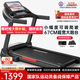 立久佳（lijiujia）跑步機家庭用智能降噪可折疊免安裝走步機寬大跑臺-暴汗猛犸 67CM跑臺/蜂窩減震/可調坡度