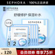 絲芙蘭（SEPHORA）安瓶面膜 保濕補水 舒緩修護 5片裝