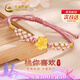 中國(guó)黃金（CHINA GOLD）桃花黃金手鏈女足金轉(zhuǎn)運(yùn)珠編織粉手繩七夕情人節(jié)禮物送女朋友老婆 足金桃花手鏈【紀(jì)念品】