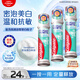 高露潔（Colgate）【孫穎莎同款】歐洲進(jìn)口密泡美白直立按壓泵式牙膏100ml*3去漬