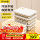 炊大皇 餃子盒1層1蓋白 加厚加大收納盒冰箱保鮮盒食品級冷凍水餃餛飩盒