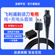 金陵聲寶 飛利浦剃須刀充電器理發(fā)器刮胡刀充電線(xiàn)S1112/S2306/S5803/S8850/X5001/2/3 線(xiàn)+充電頭