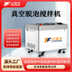 億鑫豐2L真空脫泡攪拌機離心實(shí)驗室均質(zhì)機用環(huán)氧樹(shù)脂錫膏膠水凝膠除泡機真空脫泡機定金