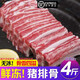 克雷蒙【精排條】豬排骨 新鮮宰殺 豬肋排 無(wú)脊骨 鮮貨速凍豬肉生鮮 無(wú)脊骨*純肋排凈重 4斤*新鮮宰殺