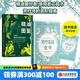 新精油圖鑒 芳療實證全書（套裝2冊）溫佑君著 成為專業(yè)芳療師的 芳香療法 完全手冊 芳療風(fēng)向標 精油愛好者工具書 中信出版社圖書