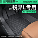 車(chē)麗友專(zhuān)用于2026款福特銳界l腳墊tpe全包圍七座7汽車(chē)23包門(mén)檻后備箱 【包門(mén)檻】單層TPE腳墊 銳界L 前兩排