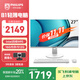 飛利浦（PHILIPS）國家補貼20%27英寸臺式一體機電腦( 英特爾N95 16G內存 512G固態(tài)高速硬盤(pán) 3年質(zhì)保 )B1白