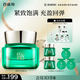 百雀羚面霜綠寶石淡紋霜25g 淡紋修護保濕緊致面霜品質(zhì)國貨教師節禮物