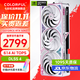 七彩虹RTX5060 戰斧 ultra AD OC 8GB 電競游戲顯卡臺式機 GDDR7 DLSS4 AI渲染模型直播視頻剪輯3A RTX5060 Ultra W OC 8GB