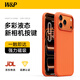 W&P【相機(jī)按鍵全包】適用蘋果17promax手機(jī)殼iphone17promax觸控專用磁吸充電液態(tài)硅膠防摔殼星宇橙wp